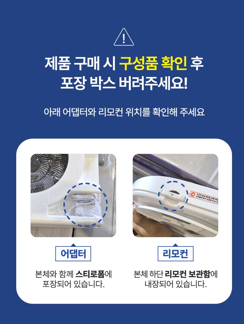 공통 구성품 안내사항